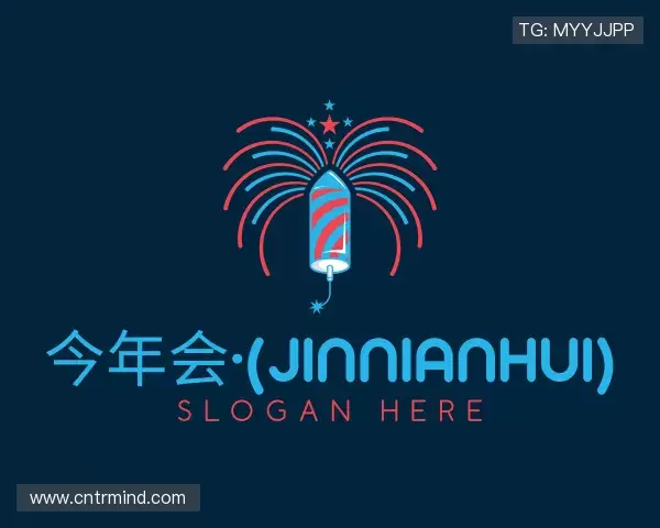 认识jinnianhui今年会